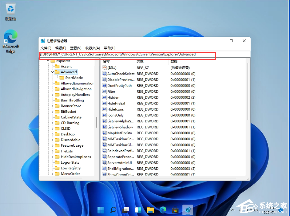 Win11任务栏怎么变小？