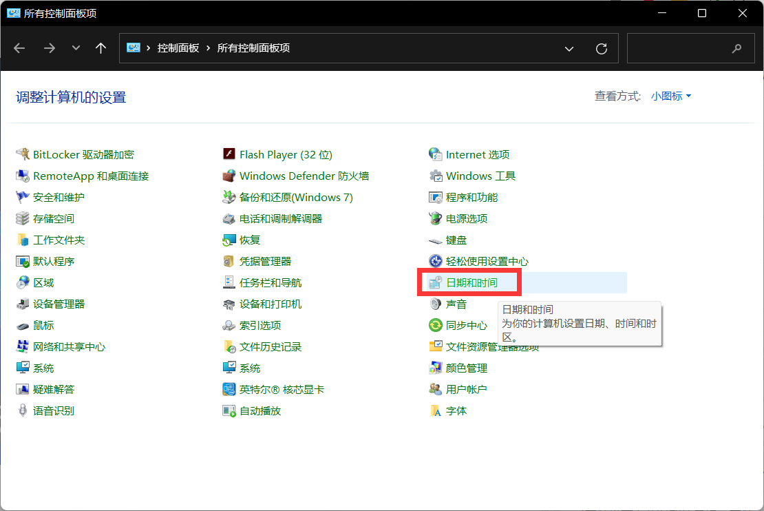 Win11任务栏图标消失怎么办呢？