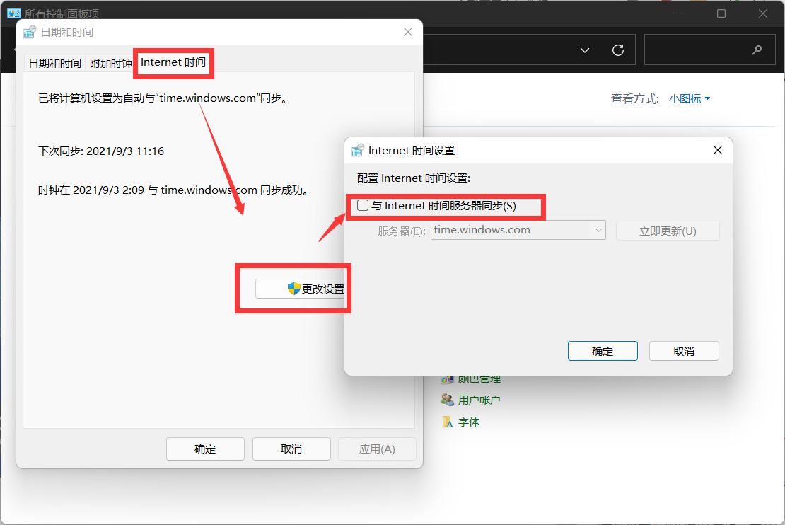 Win11任务栏图标消失怎么办呢？