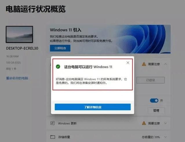 如何抢先更新win11