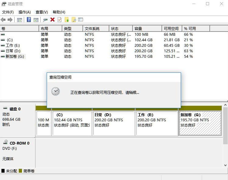 Win11电脑磁盘分区