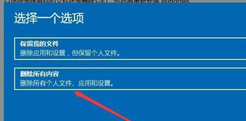 Win11重置电脑教程