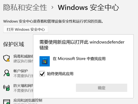 Win11无法启动Windows安全中心