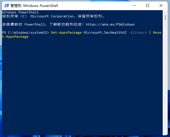 Win11无法启动Windows安全中心