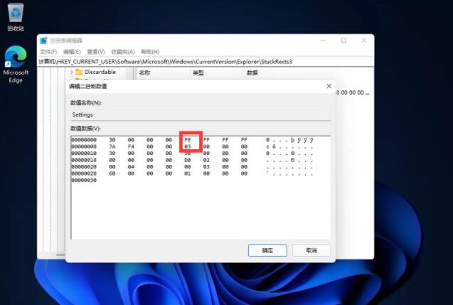 Windows11任务栏设置在左边