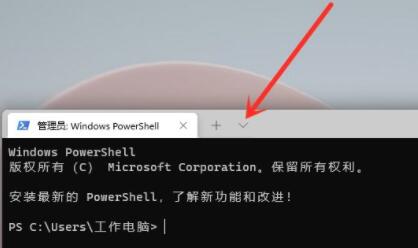 Windows11命令提示符打开方法