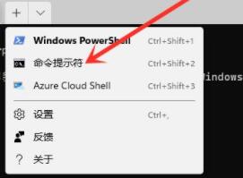 Windows11命令提示符打开方法