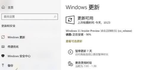 Windows11下载卡着不动解决办法
