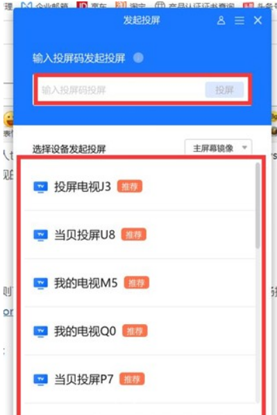 Win11无线投屏怎么操作？