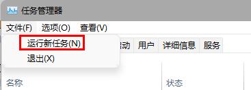 Windows11奔溃无响应解决办法