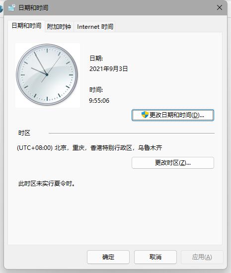 Windows11奔溃无响应解决办法