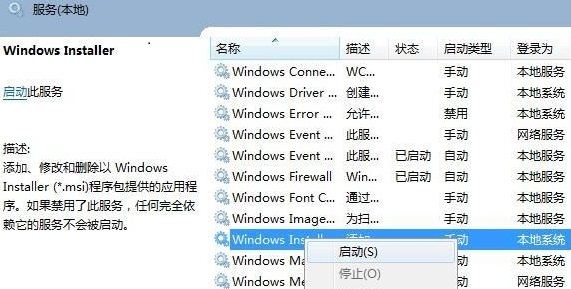 Win11无法安装软件怎么办呢？