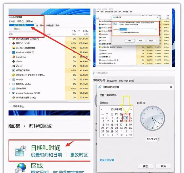 Win11 22449 bug解决办法