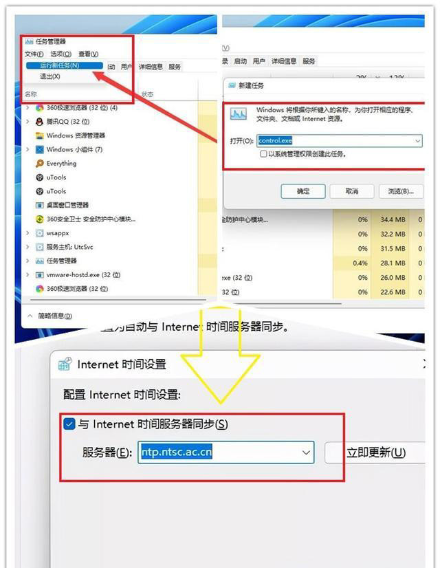 Win11 22449 bug解决办法