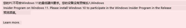 老电脑升级Beta和Dev版本的Win11