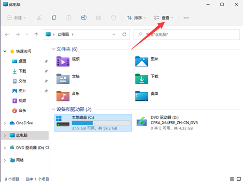 Win11如何查看所隐藏的文件？