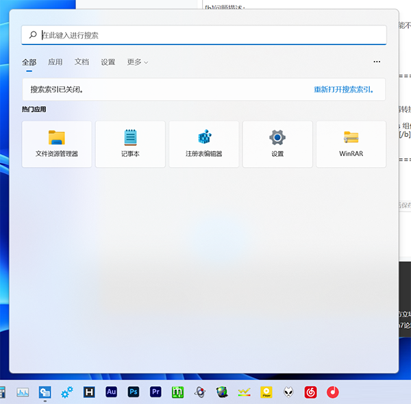 in11搜索栏无法使用解决办法