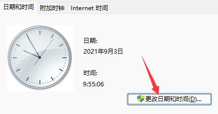 Win11任务栏一直转圈圈的解决办法