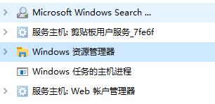 Win11任务栏一直转圈圈的解决办法