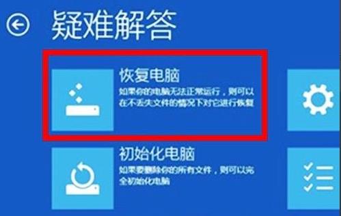 Win11电脑崩溃怎么办呢？
