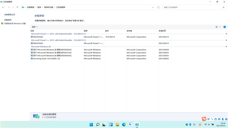 Win11更新后bug问题