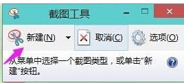 Win11如何使用自带截图功能？