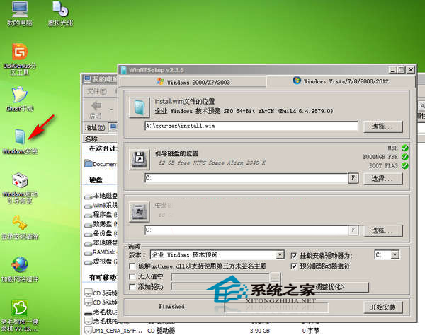 WinNTSetup怎么安装Windows11