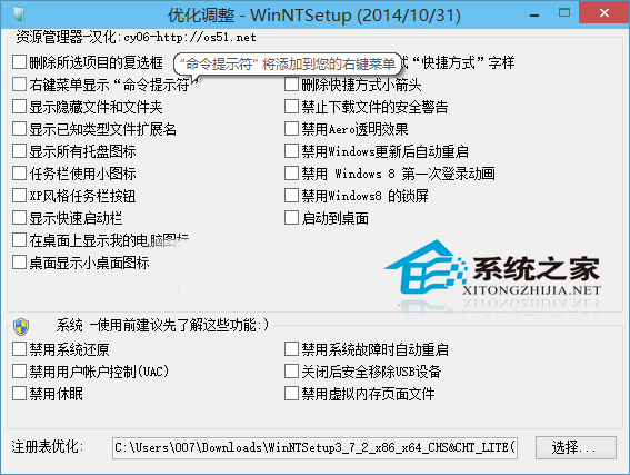 WinNTSetup怎么安装Windows11