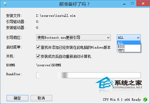 WinNTSetup怎么安装Windows11