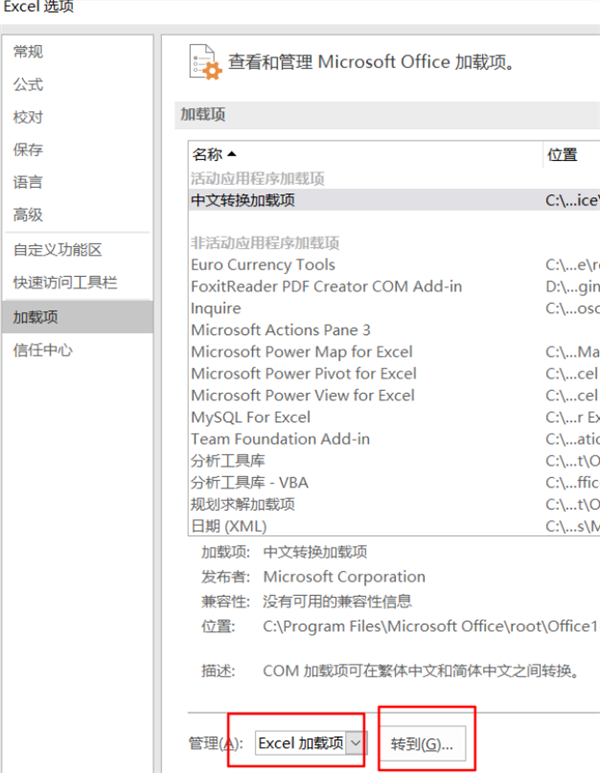 使用Excel表格的时候特别卡