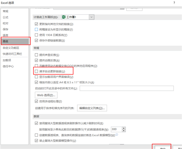 使用Excel表格的时候特别卡