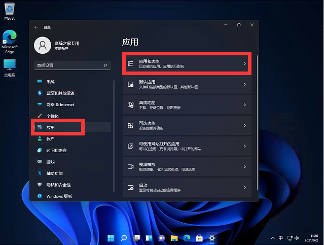 Win11开机提示错误Couldn't find Edge 