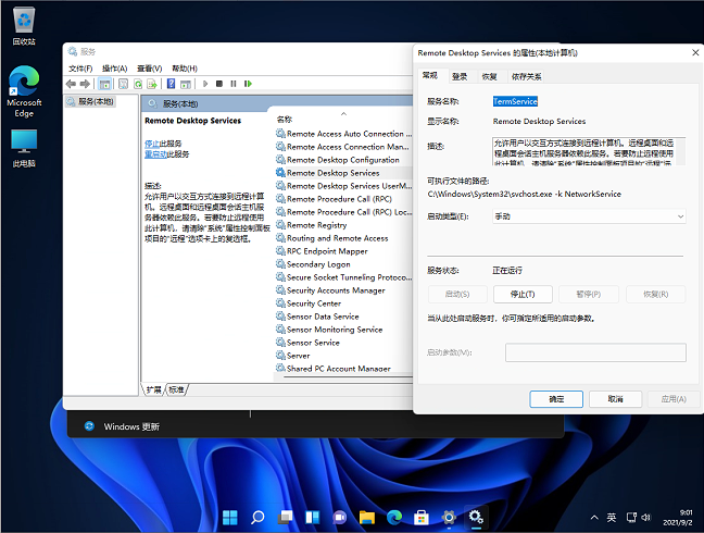 Win11远程桌面找不到计算机怎么办呢？