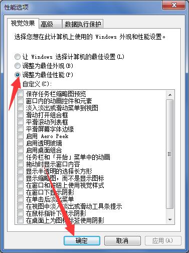 Win11笔记本电源计划怎么设置