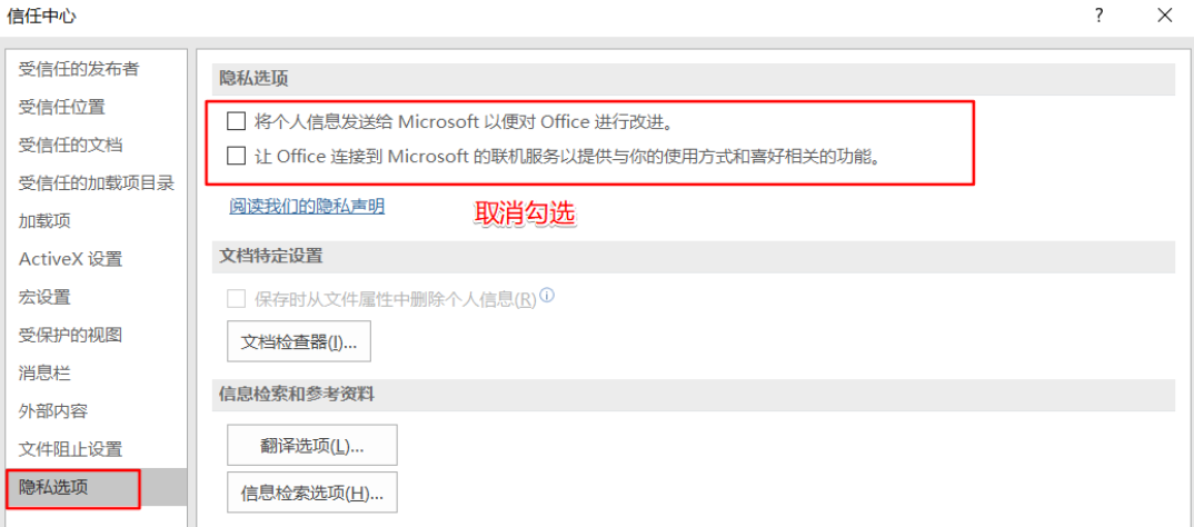 Win11使用Excel特别卡怎么办呢？