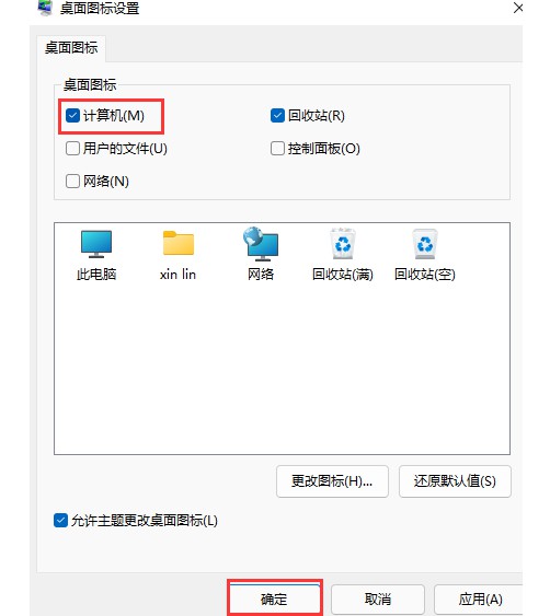 Win11系统的“此电脑”不见了