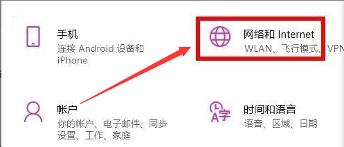 Win11如何切换应用商店网络？