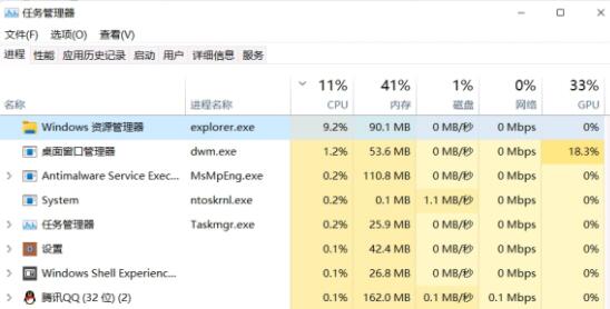 Win11资源管理器占用过高