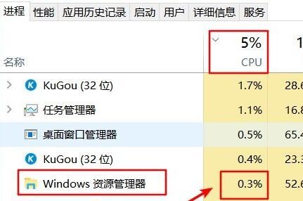 Win11资源管理器占用过高