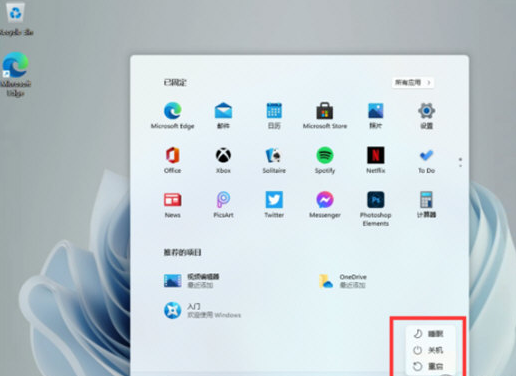 Windows11关机键在哪