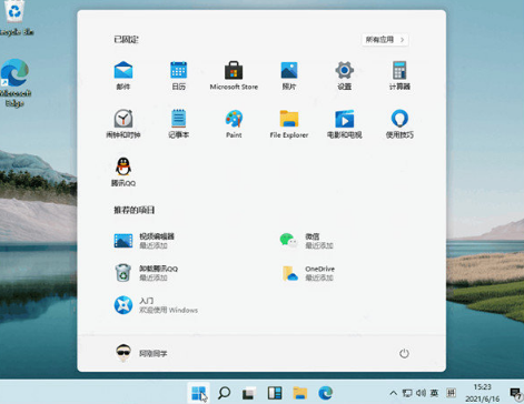 Win11怎么连接wifi