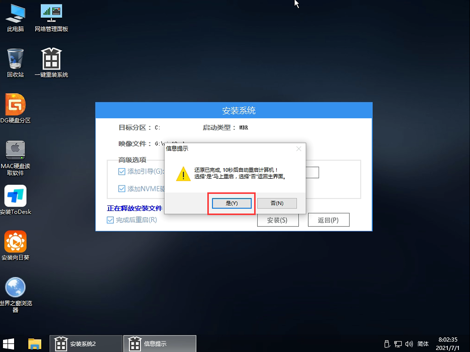 惠普笔记本怎么升级Win11