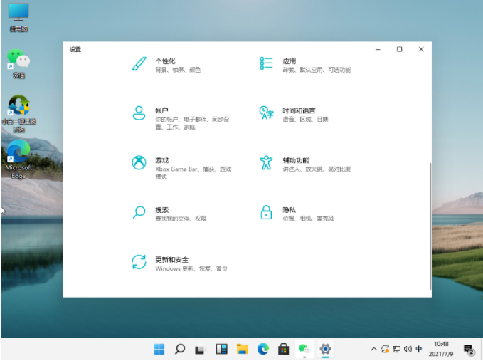 Win11系统怎么激活