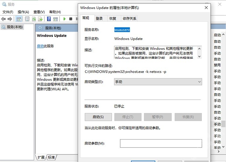 Win11更新失败提示错误0x80070003