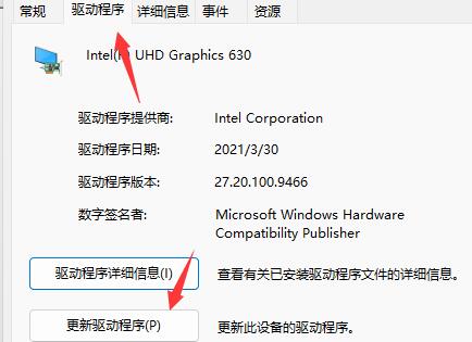 Win11玩游戏出现绿屏怎么办呢？