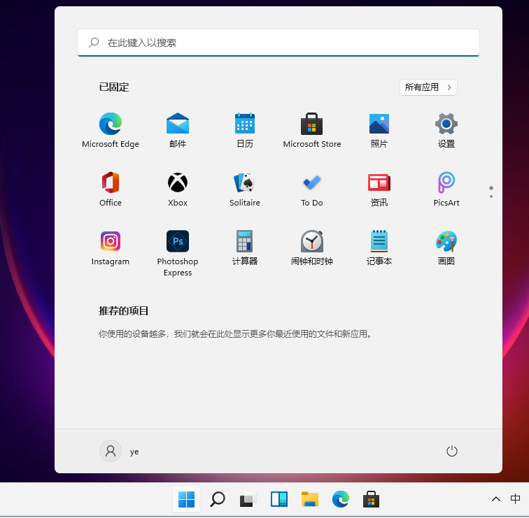 Win11和Win10有什么区别