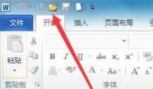 Win11打开以前的word文档