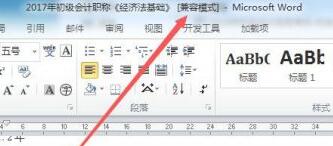 Win11打开以前的word文档