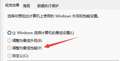 Win11运行严重卡顿怎么办