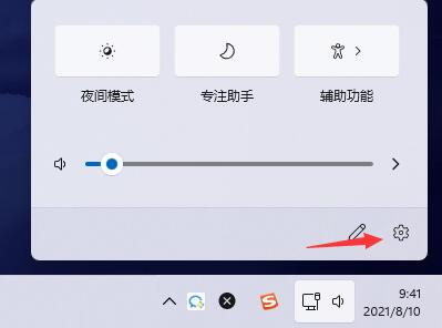 Win11消息提醒如何关闭？